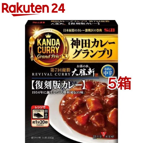 神田カレーグランプリ お茶の水、大勝軒 復刻版カレー お店の中辛(200g*5箱セット)