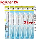 キスユー イオン歯ブラシ 子供用 ふつう 替えブラシ まとめ買いセット(3セット)【イオン歯ブラシKISS YOU(キスユー)】