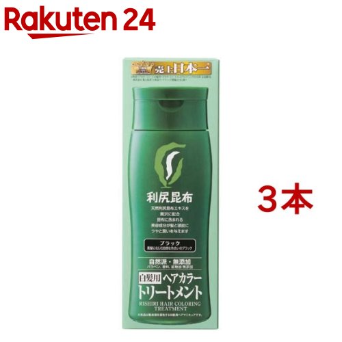 利尻ヘアカラートリートメント ブラック(200g*3本セット)【利尻】