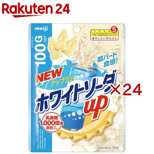 お店TOP＞フード＞お菓子＞ガム・グミ＞グミ＞ホワイトソーダアップ (100g×24セット)【ホワイトソーダアップの商品詳細】●乳性炭酸飲料を思わせる甘酸っぱく、爽やかなフレーバー。●瓶形状のグミ。●噛み応えがあり集中したい時などに適した食感(かみごたえチャート5)。●乳酸菌1000億個／袋配合。【品名・名称】グミキャンデー【ホワイトソーダアップの原材料】水あめ(国内製造)、砂糖、ゼラチン、食用油脂、乳酸菌末(殺菌)、でん粉／ソルビトール、酸味料、増粘剤(アラビアガム)、香料、光沢剤、(一部にゼラチンを含む)【栄養成分】1袋(100g)当たりエネルギー：321kcal、たんぱく質：9.5g、脂質：0.4g、炭水化物：71.3g、食塩相当量：0.06g、コラーゲン：8400mg【アレルギー物質】ゼラチン【保存方法】直射日光および高温の場所を避けて保存してください。【原産国】日本【発売元、製造元、輸入元又は販売元】明治※説明文は単品の内容です。商品に関するお問い合わせは、下記までお願いいたします。受付時間：10：00-16：00(土日祝、メーデー、年末年始除く)おかし：0120-041-082一般食品：0120-370-369ベビー：0120-358-369栄養食品・流動食(メイバランス他)：0120-201-369スポーツ(ヴァーム他)・美容・健康：0120-858-660飲料：0120-598-369リニューアルに伴い、パッケージ・内容等予告なく変更する場合がございます。予めご了承ください。・単品JAN：4902777257075明治東京都中央区京橋2-2-1 ※お問合せ番号は商品詳細参照広告文責：楽天グループ株式会社電話：050-5577-5043[ガム・グミ・ゼリー]