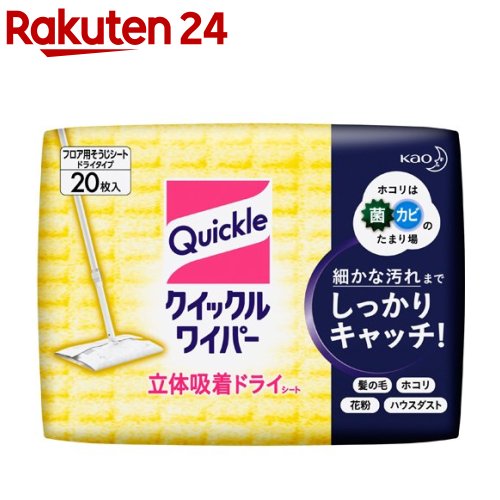 クイックルワイパー 立体吸着ドライシート 20枚入 【クイックルワイパー】