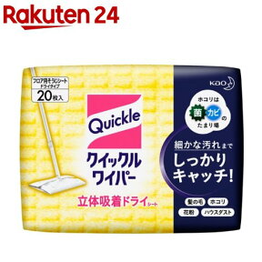 クイックルワイパー 立体吸着ドライシート(20枚入)【クイックルワイパー】