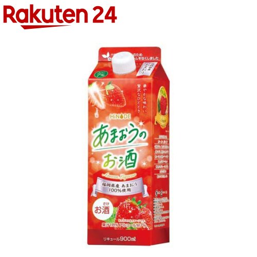 HiNODE あまおうのお酒(900ml)