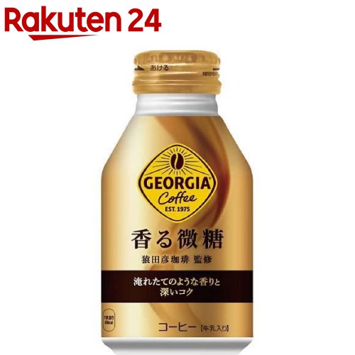 ジョージア 香る微糖(260ml*24本入)【ジョージア】[ボトル缶コーヒー]