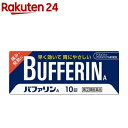 バファリンA 10錠