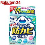 ルックおふろの防カビくん煙剤消臭ミントの香り(4g)【rainy_2】【ルック】