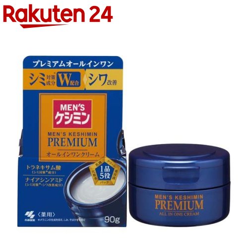 メンズケシミン プレミアム オールインワンクリーム 90g 【ケシミン】