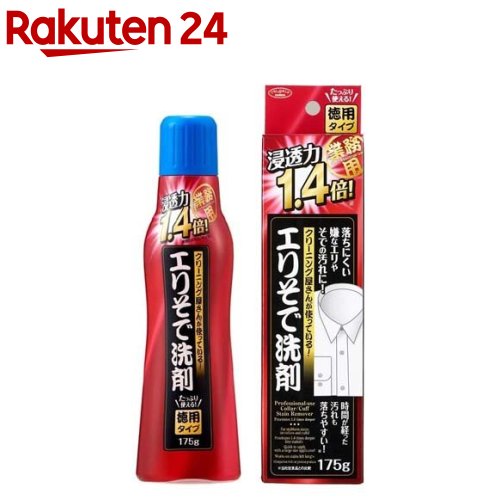 エリそで洗剤 浸透力1.4倍(175g)