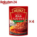 煮込みハンバーグソース ガーリックトマト(190g×4セット)【ハインツ(HEINZ)】