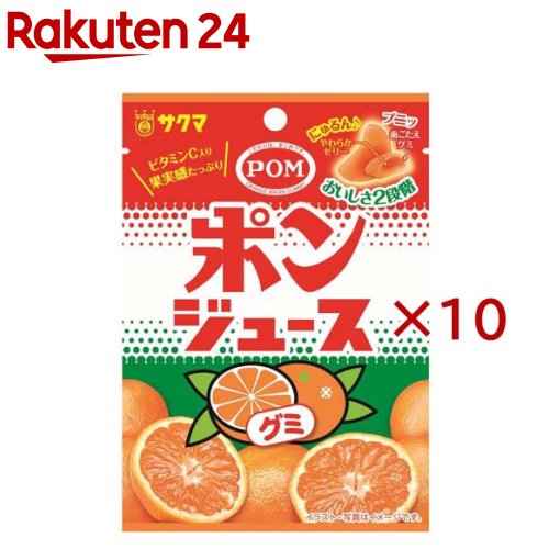 お店TOP＞フード＞お菓子＞ガム・グミ＞グミ＞ポンジュースグミ (32g×10セット)【ポンジュースグミの商品詳細】●ポンジュースの懐かしい素朴な味わいを楽しめるグミ【品名・名称】グミキャンディ【ポンジュースグミの原材料】水飴(国内製造)、...