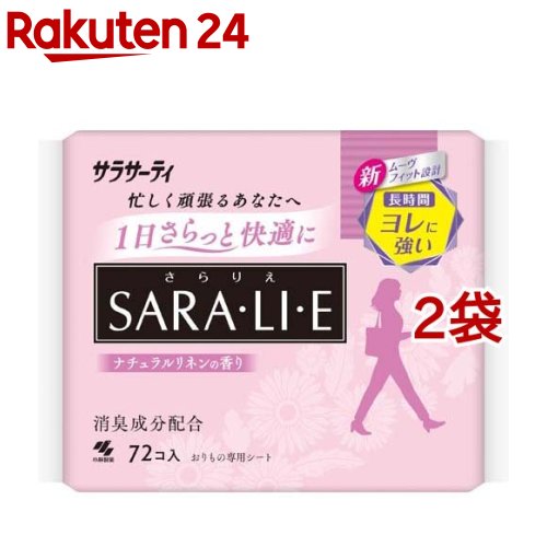 サラサーティ サラリエ 清潔なナチュラルリネンの香り(72枚入*2袋セット)【サラサーティ】