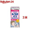 【第2類医薬品】アース シラミとりシャンプーα(100ml*3コセット)