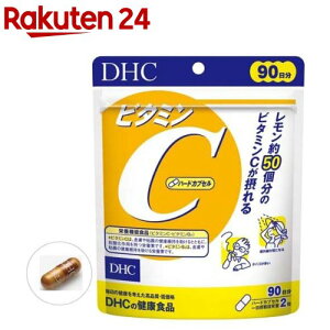 DHC ビタミンCハードカプセル 90日分(180粒入)【DHC サプリメント】