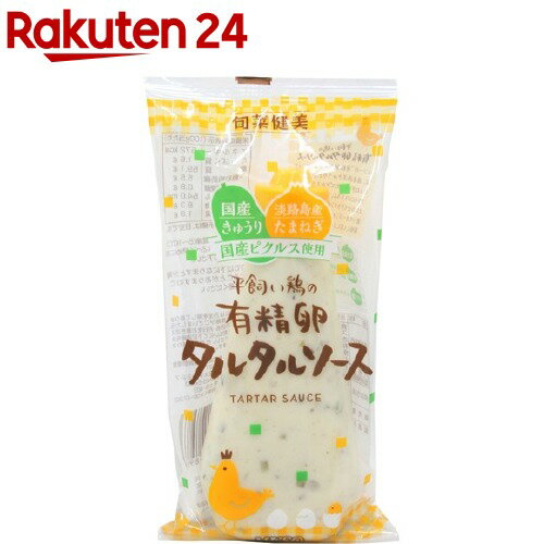 ムソー 旬菜健美 平飼い鶏の有精卵タルタルソース(155g)【ムソー】