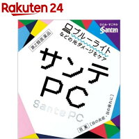 【第2類医薬品】サンテPC(12ml)【KENPO_08】【サンテ】