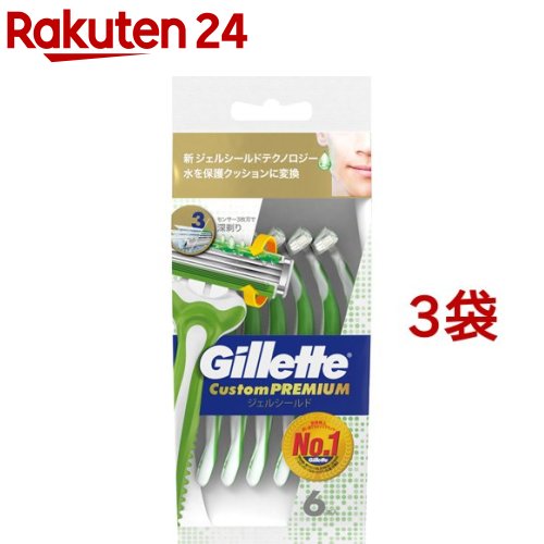 ジレット カスタムプレミアム 髭剃り ジェルシールド(6本入*3袋セット)【ジレット】