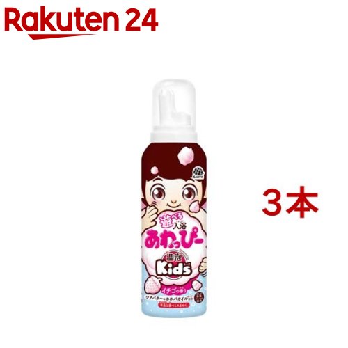 楽天楽天24遊べる入浴あわっぴー イチゴの香り 温泡kids お風呂 子供 親子 泡（160ml*3本セット）【温泡】[泡 子ども キッズ お絵かき 湯舟 風呂嫌い 遊び 浴槽]