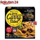 香るごちそう スパイシーカレーうどんの素(72g*2箱セット)