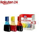 ユウキ食品 MC フードカラーボックス(3色×3セット(1色14.7ml))