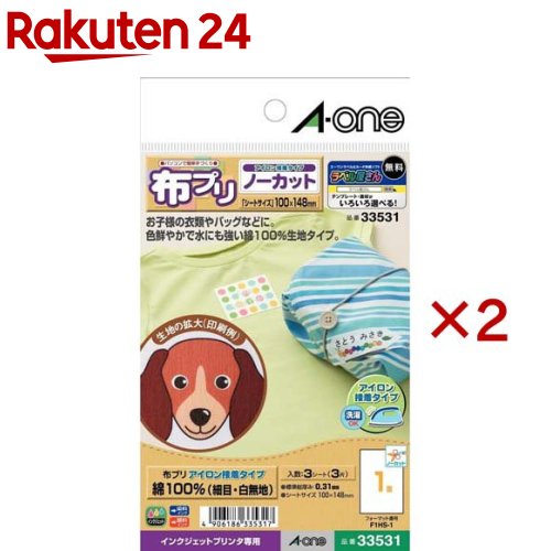 お店TOP＞ホーム＆キッチン＞文房具＞ステーショナリー雑貨＞名前シール・ネームテープ＞エーワン 布プリ 布にプリントできる アイロン 接着 はがきサイズ 1面 33531 (3シート×2セット)【エーワン 布プリ 布にプリントできる アイロ...