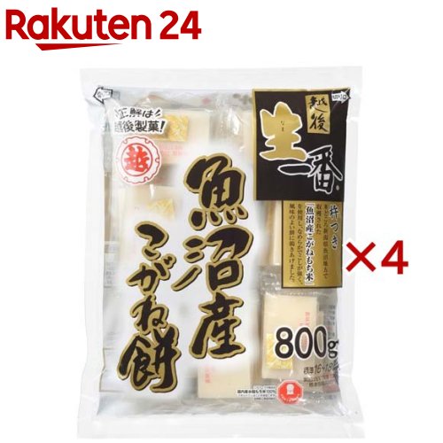 越後製菓 生一番 魚沼産こがね餅(800g×4セット)