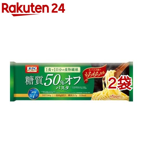 オーマイプラス 糖質50％オフパスタ(240g*2袋セット)【オーマイプラス】[ダイエット 糖質オフ 糖質カッ..