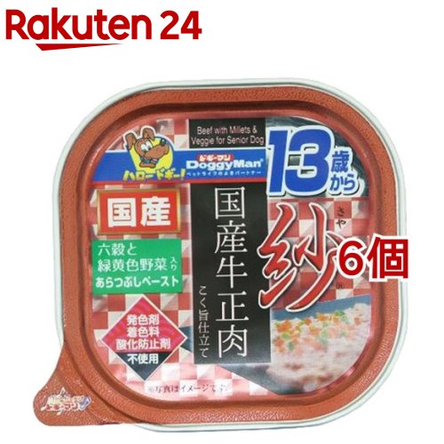 Natural - ドギーマン 紗 国産牛正肉 13歳から用 六穀と緑黄色野菜入り(100g*6個セット)【dalc_doggy】【ドギーマン(Doggy Man)】