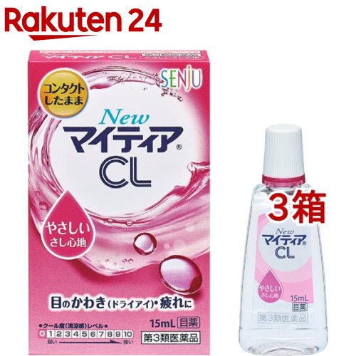 【第3類医薬品】NewマイティアCL-s(15ml*3箱セット)【マイティア】のサムネイル