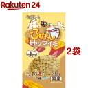 小粒なごほうび ふかしサツマイモ(80g 2コセット)