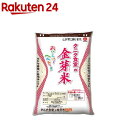 令和元年産平成30年度産 タニタ食堂の金芽米(BG無洗米)(2.7kg)