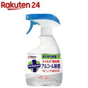 ファミリーガード アルコール除菌スプレー リビング 寝室用 本体(400ml)【ファミリーガード】 アルコールスプレー エタノール