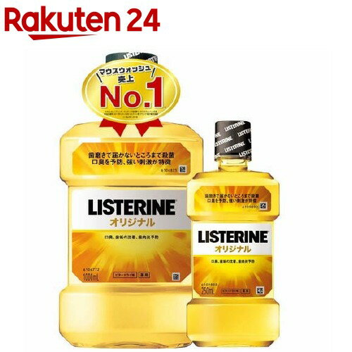 薬用リステリン オリジナル 増量セット(1L+250mL)【LISTERINE(リステリン)】