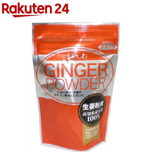 ジンジャーパウダー 100g 常温便,Ginger Powder,粉末,ジンジャー,ジンジャラー,パウダー,生姜,しょうが,スパイス,ハーブ,香辛料,調味料,業務用,神戸スパイス,取寄,卸売,仕入,,送料無料MT