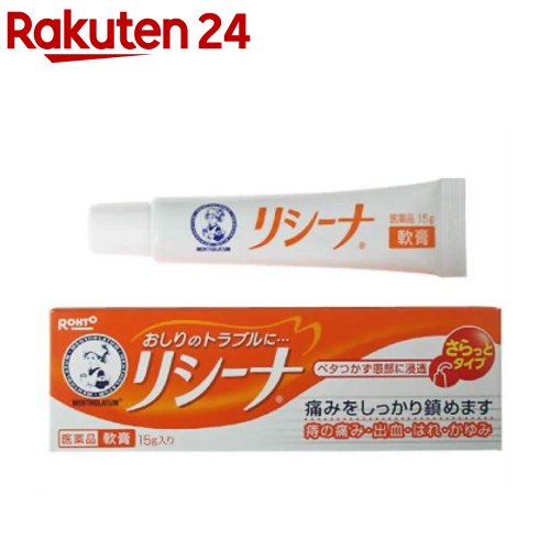 【第(2)類医薬品】【本日楽天ポイント5倍相当】天藤製薬株式会社　ボラギノールA坐剤 10個 入＜痔の痛み・出血・腫れ。かゆみに＞【ドラッグピュア楽天市場店】【RCP】【北海道・沖縄は別途送料必要】【CPT】