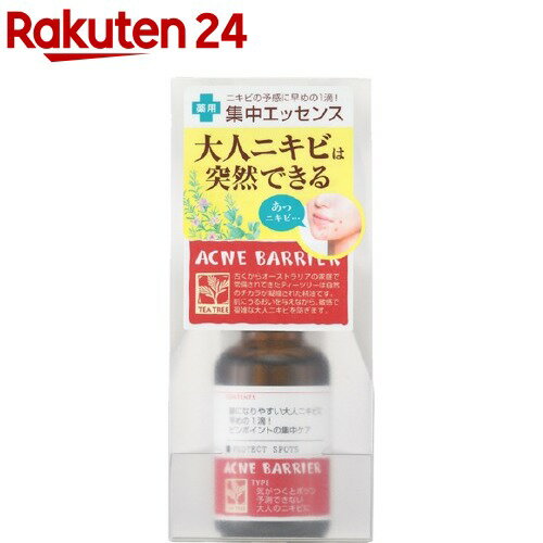 アクネバリア 薬用プロテクトスポッツ(30ml)