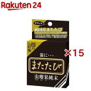 またたび 純末(5包入×15セット(1包0.5g))