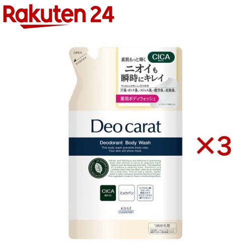 デオカラット 薬用ボディウォッシュ つめかえ(320ml×3セット)【デオカラット】