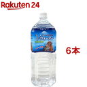 ペットの天然水 Vウォーター(2L*6コセット)