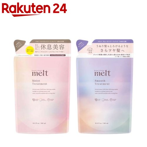 メルト トリートメント つめかえ用(380ml)【melt】