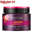 セグレタ ヘアエステ(180g)【セグレタ(Segreta)】