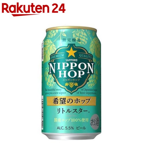 【企画品】サッポロ NIPPON HOP 希望のホップ リトルスター 缶(350ml*24本)【サッポロビール】のサムネイル