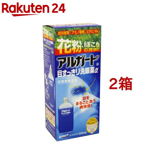 アルガード 目すっきり洗眼薬アルファ(500ml*2箱セット)