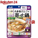 バランス献立 白身魚だんごの寄せ鍋(150g*12袋セット)【バランス献立】