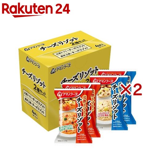 お店TOP＞フード＞加工食品・惣菜＞フリーズドライ食品＞フリーズドライ(リゾット・パスタ)＞アマノフーズ チーズリゾット 2種セット (4食入×2セット)【アマノフーズ チーズリゾット 2種セットの商品詳細】●チーズにこだわり、複数のチーズを使うことでコクのある味わいに仕上げました。●トマトの酸味がゴルゴンゾーラチーズとパルメザンチーズの旨味をより引き出した「完熟トマトのチーズリゾット」と、3種類のチーズ(ゴーダチーズ、パルメザンチーズ、ゴルゴンゾーラチーズ)の香りとコクが楽しめる「濃厚3種のチーズリゾット」のアソートセットです。【召し上がり方】・小袋の中身をうつわに入れ、熱湯を150ml注ぎ、よくかき混ぜてください。・お湯の注ぎすぎには、充分ご注意ください。【セット詳細】完熟トマトのチーズリゾット／24.1g*2食、濃厚3種のチーズリゾット／24g*2食 計2種4食【品名・名称】乾燥リゾット【アマノフーズ チーズリゾット 2種セットの原材料】★完熟トマトのチーズリゾット精白米(国産)、トマトペースト、ブロッコリー、ぶなしめじ、蒸し鶏肉、グリルトマト、クリーム、パルメザンチーズパウダー、ゴルゴンゾーラチーズパウダー、バター、ポークエキス、チキンエキスパウダー、食塩、チキンエキス、砂糖、香辛料、ブイヨン風調味料、酵母エキスパウダー、乾燥パセリ／調味料(アミノ酸等)、酸味料、pH調整剤、酸化防止剤(ビタミンE)、香辛料抽出物、(一部に小麦・乳成分・大豆・鶏肉・豚肉を含む)★濃厚3種のチーズリゾット精白米(国産)、オニオンソテー、キャベツ、ソテーマッシュルーム、ゴーダチーズパウダー、パルメザンチーズパウダー、バター、ゴルゴンゾーラチーズパウダー、果実酒、ポークエキス調味料、食塩、ブイヨン風調味料、オニオンエキス、香辛料、酵母エキスパウダー、乾燥パセリ／調味料(アミノ酸等)、酸味料、酸化防止剤(ビタミンE)、香辛料抽出物、(一部に小麦・乳成分・大豆・豚肉を含む)【栄養成分】1食分当たり★完熟トマトのチーズリゾット：24.1gエネルギー：97kcal、たんぱく質：4.0g、脂質：2.3g、炭水化物：15g、食塩相当量：1.6g★濃厚3種のチーズリゾット：24gエネルギー：102kcal、たんぱく質：3.4g、脂質：3.1g、炭水化物：15g、食塩相当量：1.4g【アレルギー物質】完熟トマトのチーズリゾット：小麦、乳、大豆、鶏肉、豚肉濃厚3種のチーズリゾット：小麦、乳、大豆、豚肉【保存方法】高温多湿の所を避け、常温で保存してください。【注意事項】本品製造工場ではえび・かに・卵を含む製品を生産しています。【ブランド】アマノフーズ【発売元、製造元、輸入元又は販売元】アサヒグループ食品※説明文は単品の内容です。商品に関するお電話でのお問合せは、下記までお願いいたします。菓子、食品、健康食品、サプリメント、スキンケアなど:0120-630611ミルク、ベビーフード、乳幼児用品専用:0120-889283リニューアルに伴い、パッケージ・内容等予告なく変更する場合がございます。予めご了承ください。・単品JAN：4971334210686アサヒグループ食品130-8602 東京都墨田区吾妻橋1-23-1 アサヒグループ本社ビル ※お問合せ番号は商品詳細参照広告文責：楽天グループ株式会社電話：050-5577-5043[インスタント食品/ブランド：アマノフーズ/]