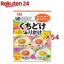丸美屋 くちどけふりかけ アソート(16g×54セット)【丸美屋】