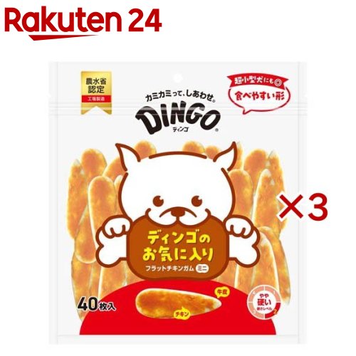 フラットチキンガム ミニ 犬用(40枚入×3セット)【ディンゴ】