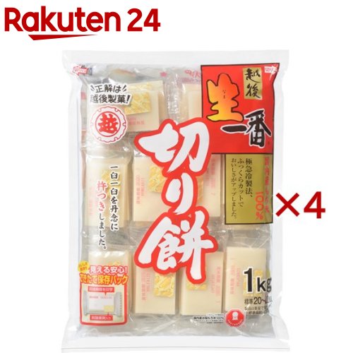 越後製菓 生一番 切りもち(1kg×4セット)