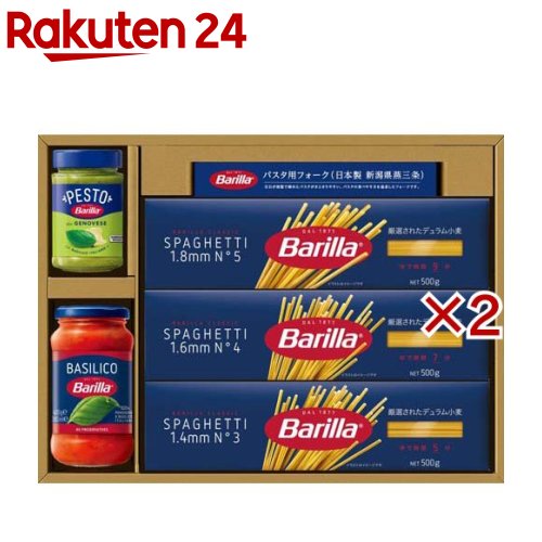 バリラ パスタ＆パスタソース ギフトアソート パスタ用フォーク付き(2セット)【バリラ(Barilla)】