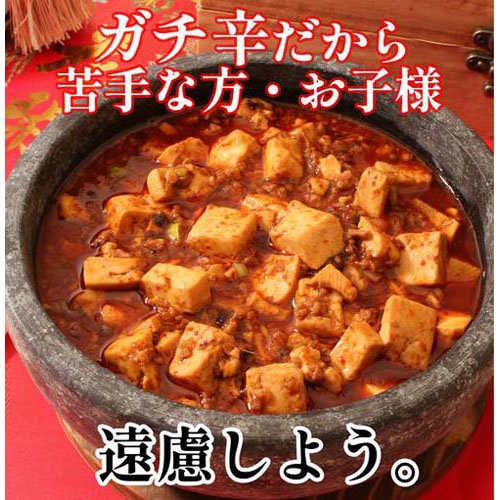 ユウキ食品 爆辛麻婆豆腐の素(80g×15セット) rakuten24-11406600 楽天24 サンプル画像3