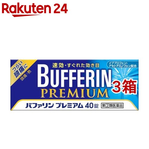 【第(2)類医薬品】【定形外郵便☆送料無料】【ライオン】バファリンA 80錠【セルフメディケーション税制 対象品】